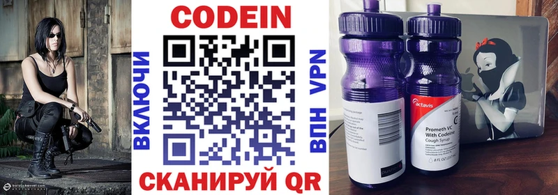 Кодеиновый сироп Lean напиток Lean (лин)  Купить где  Кстово 
