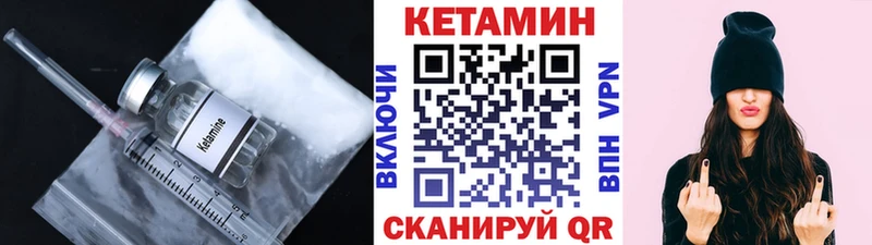КЕТАМИН VHQ  Купить где  Кстово 