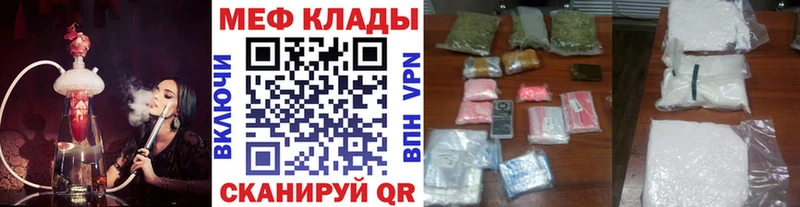 Купить закладки  Кстово  Меф mephedrone 